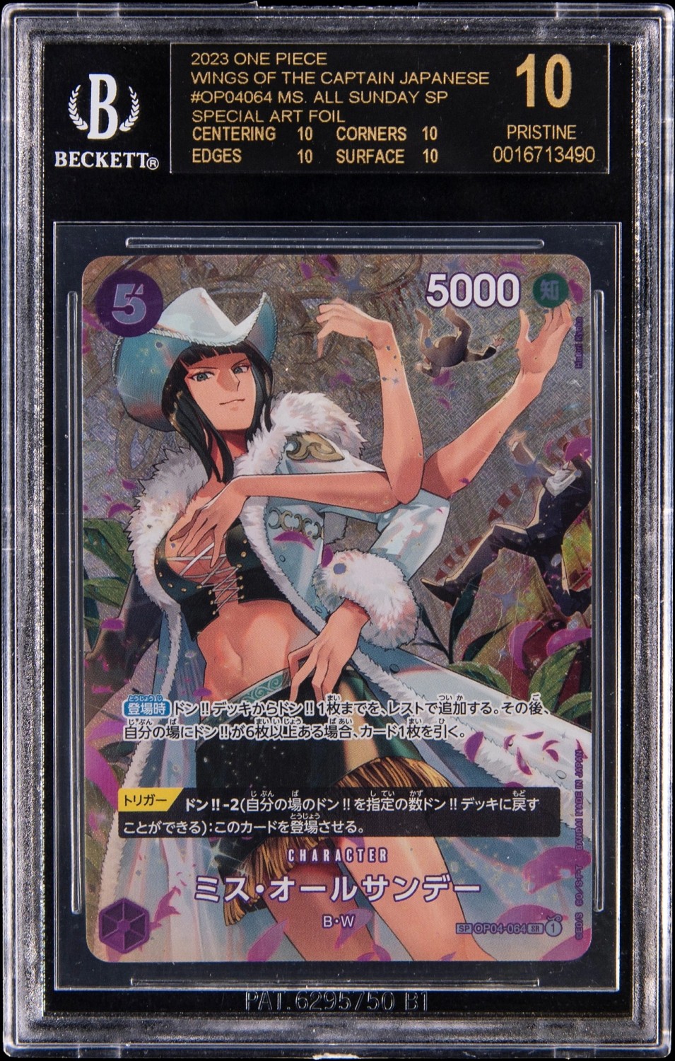 Ms. All Sunday SP SPECIAL ART FOIL
