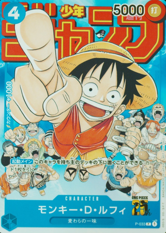 Weekly Shonen Jump-#6-7