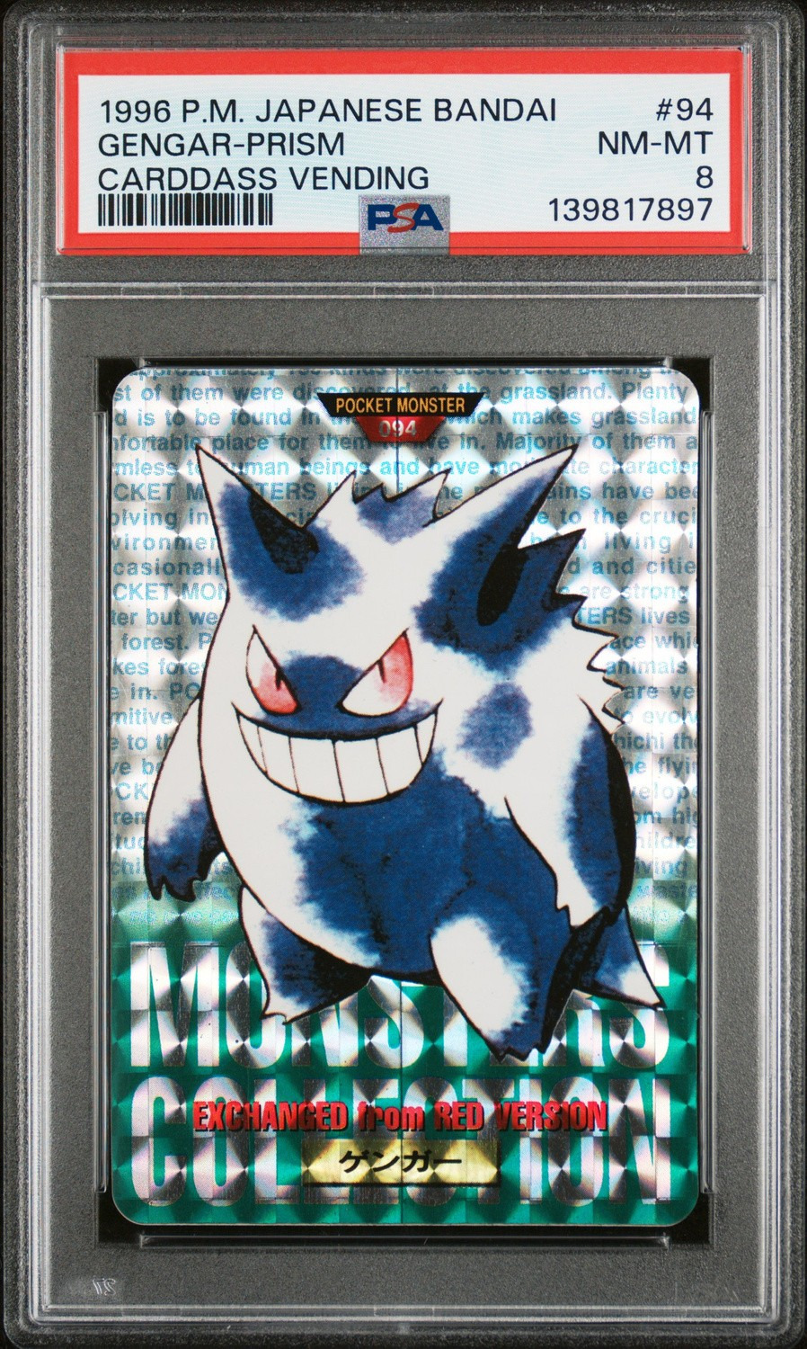Gengar-Prism