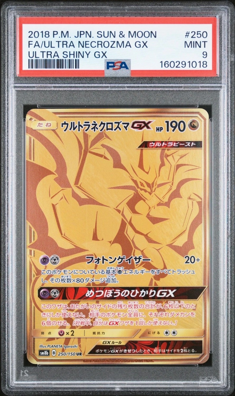 Ultra Necrozma GX
