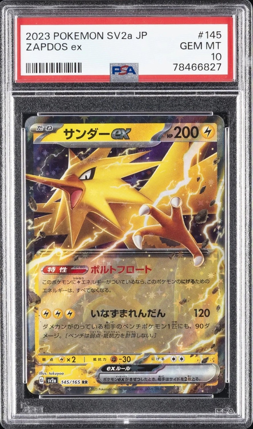 ZAPDOS ex