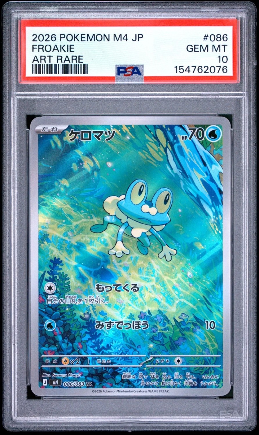 Froakie