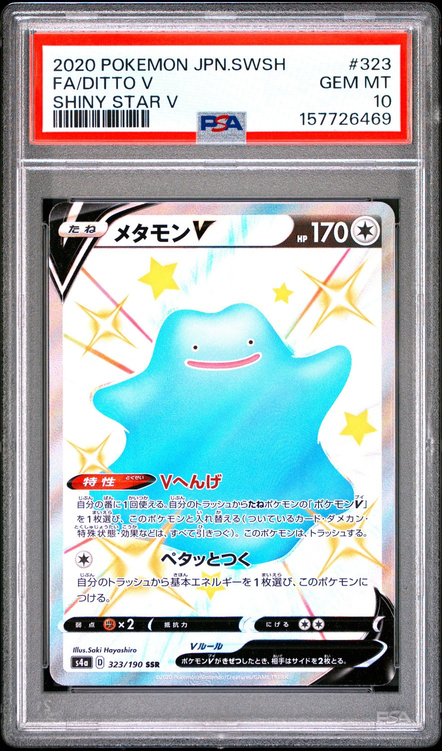 Ditto V
