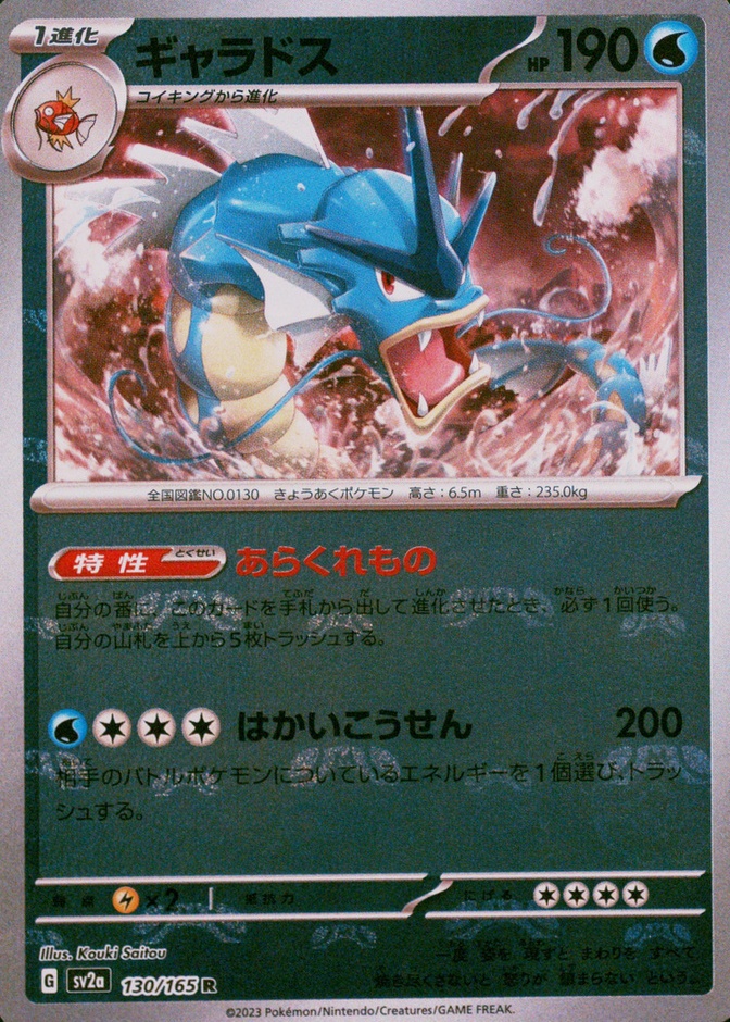 Master Ball · Reverse Holo