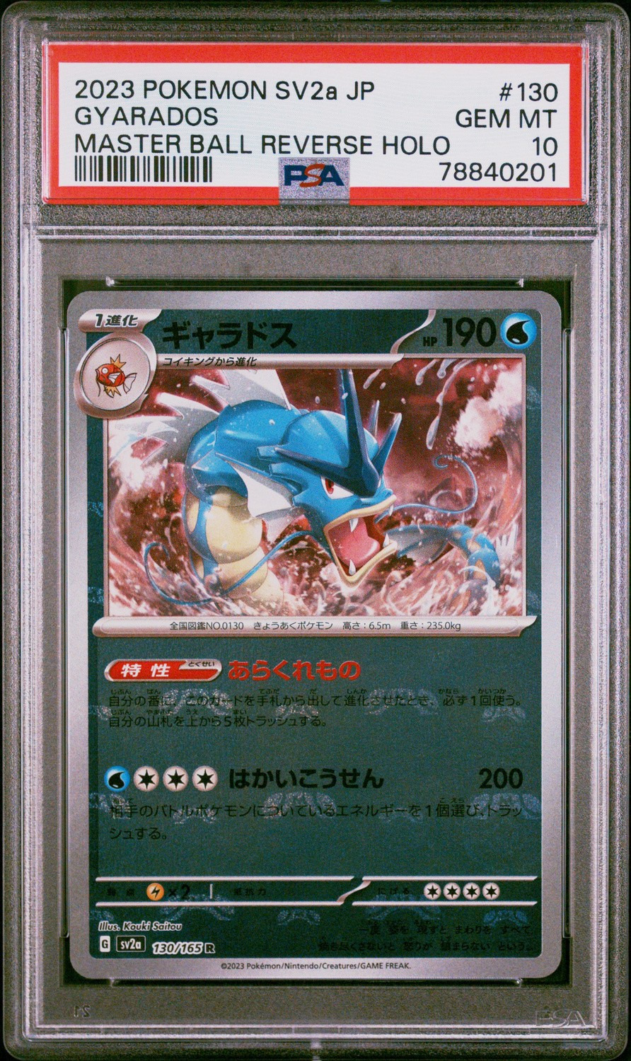 Gyarados