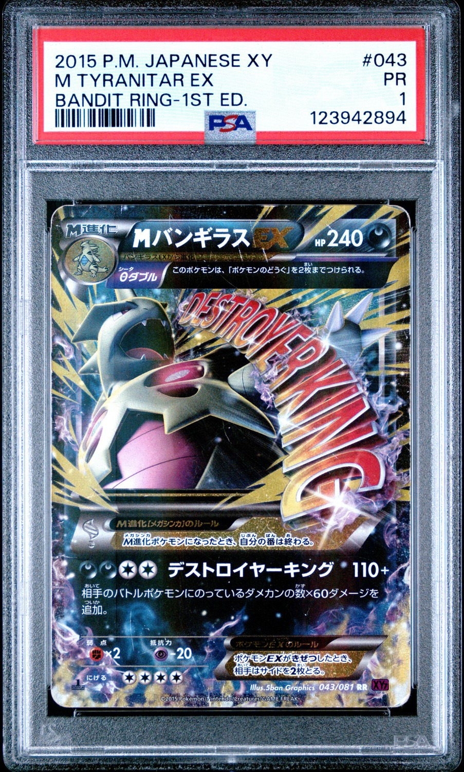M Tyranitar EX
