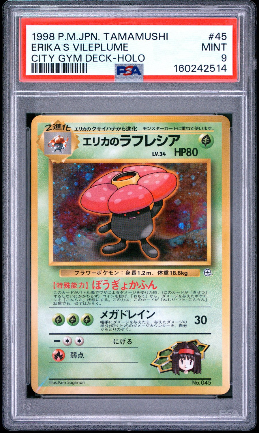 Erika's Vileplume