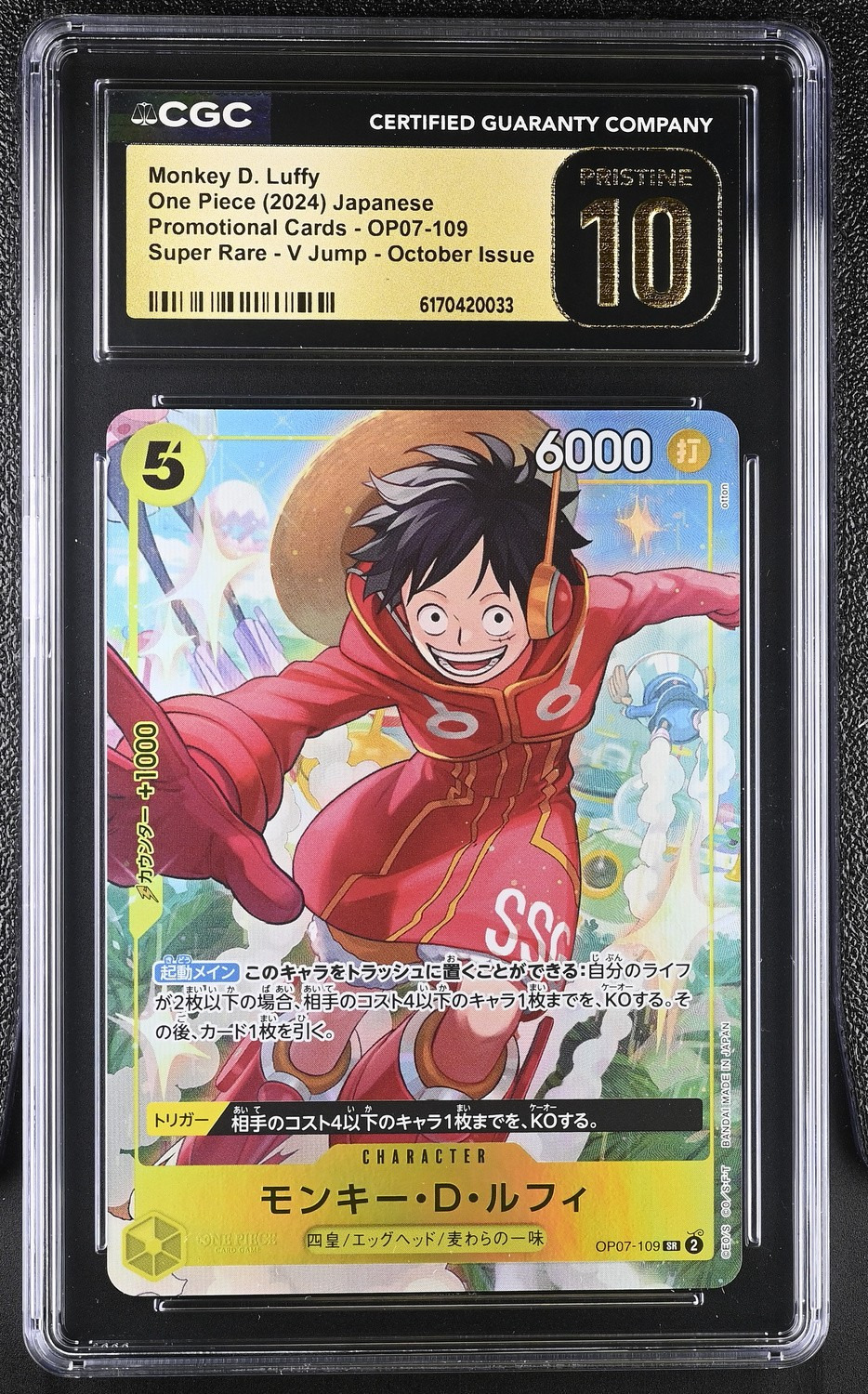 Monkey D. Luffy