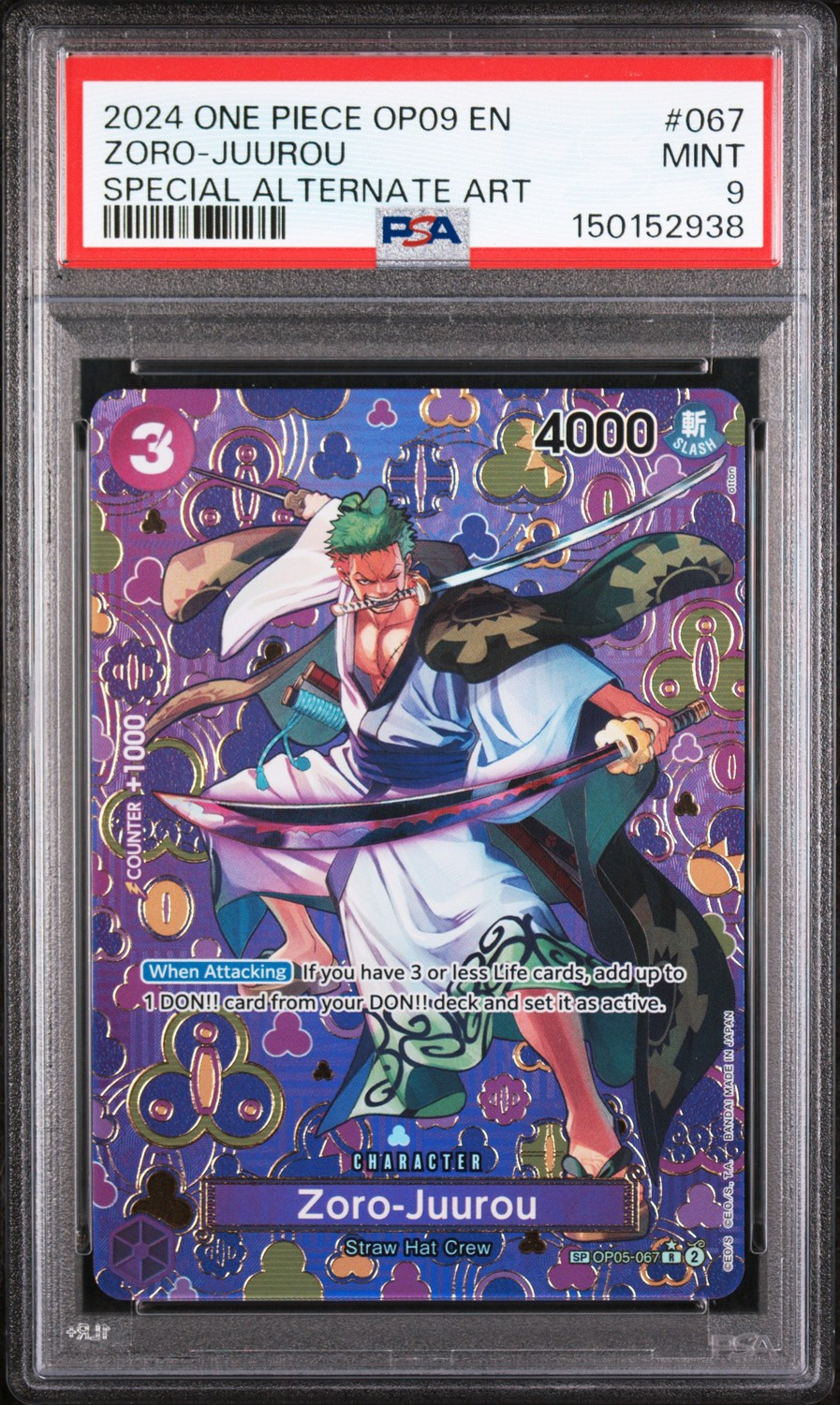 Zoro-Juurou