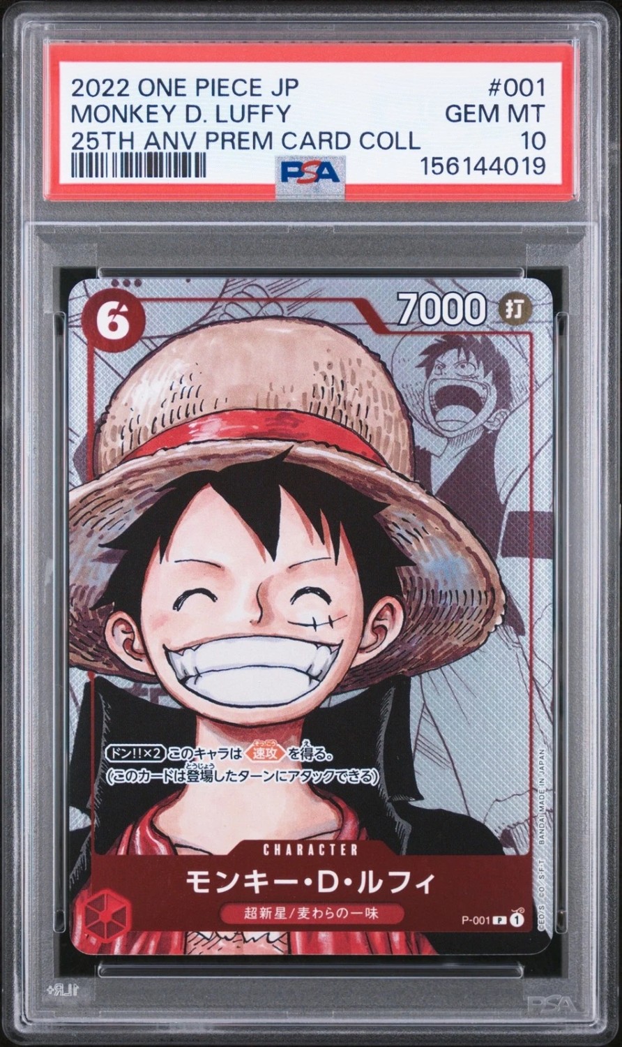Monkey D. Luffy