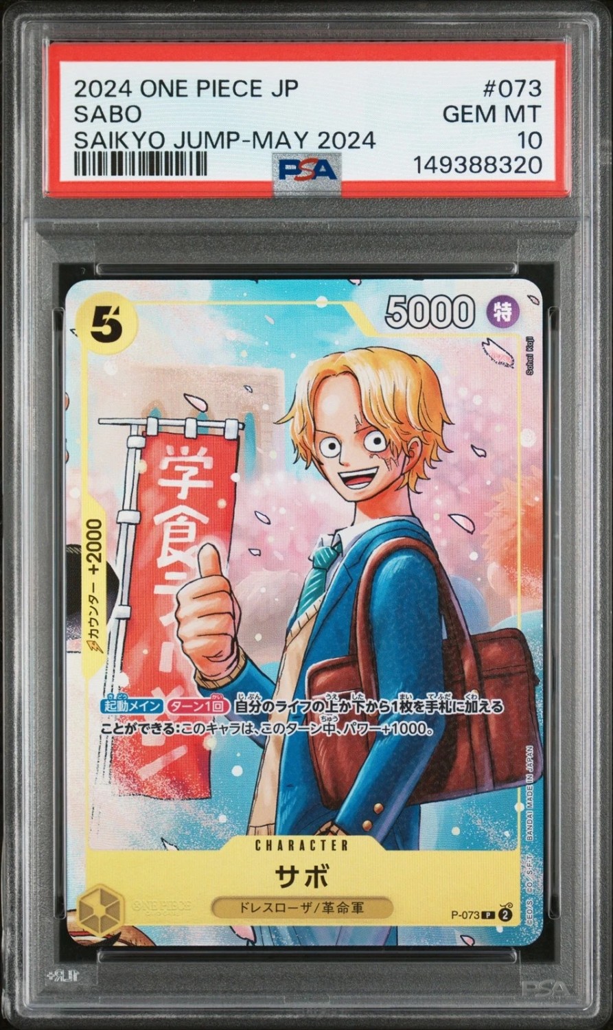 Sabo