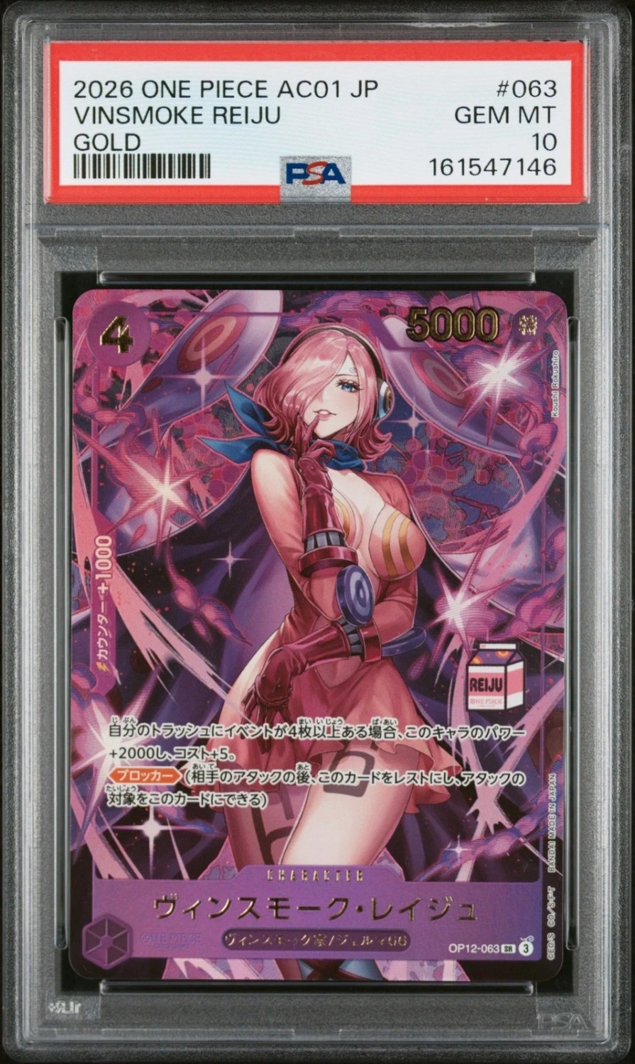 Vinsmoke Reiju