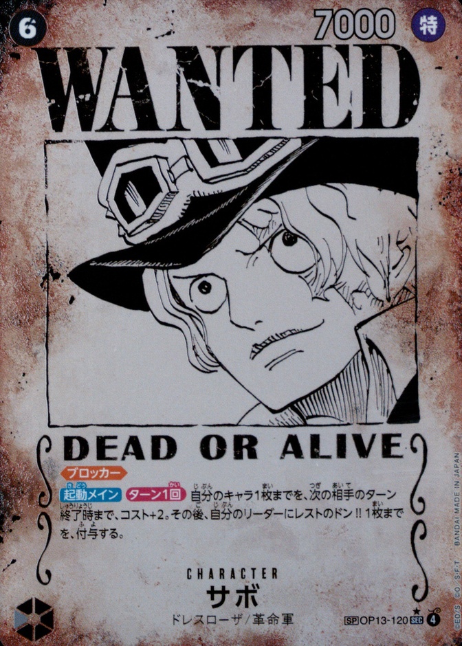 Wanted