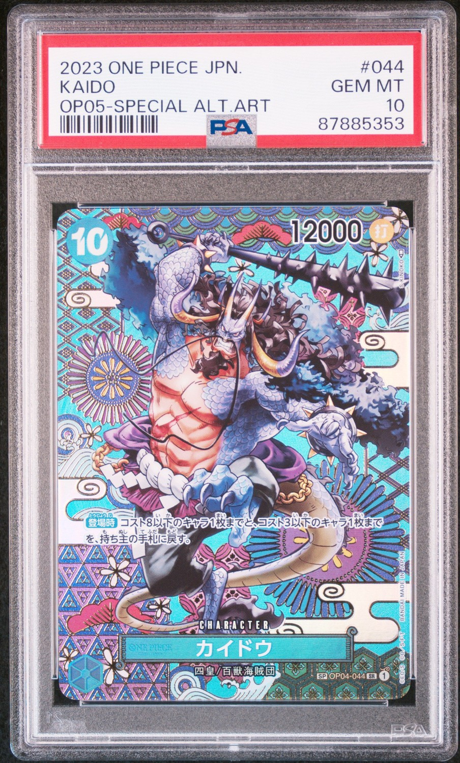 Kaido