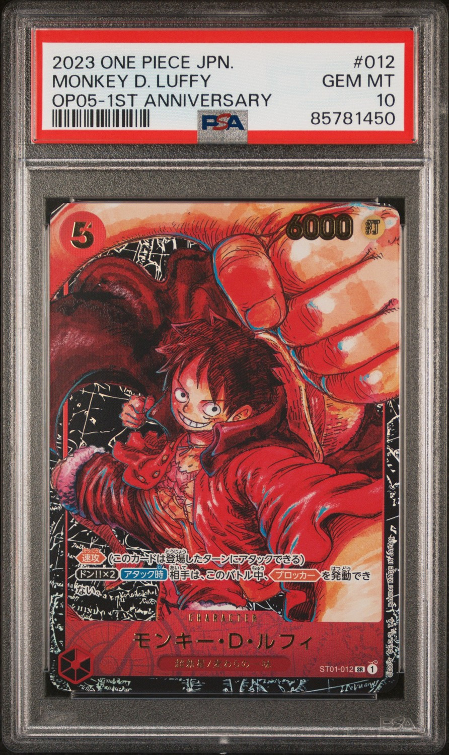 Monkey D. Luffy