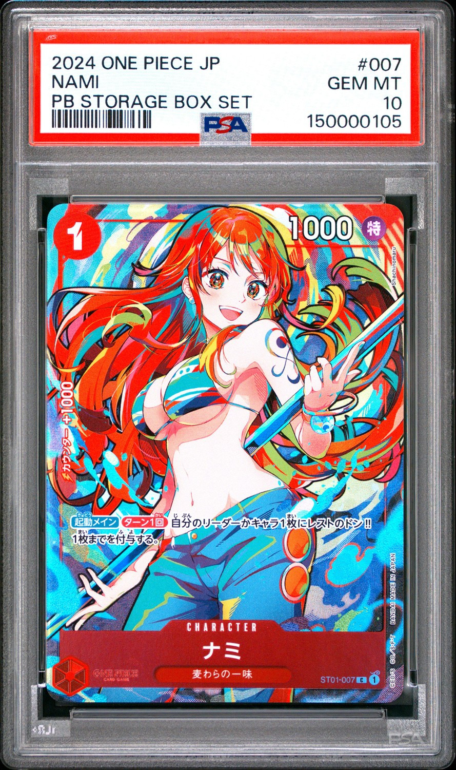 Nami