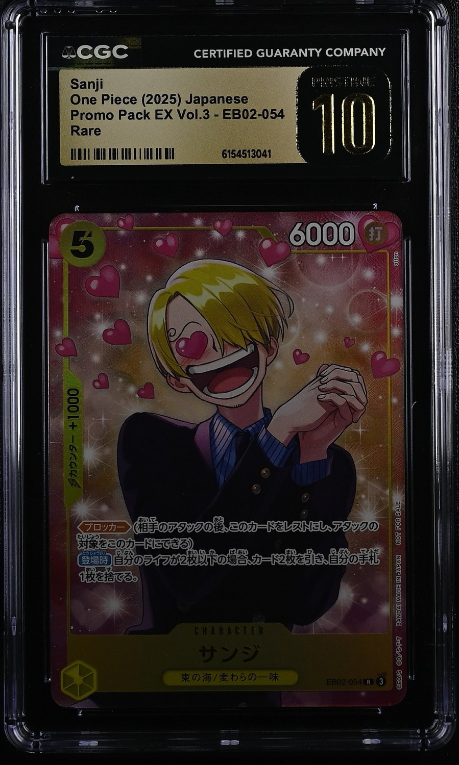 Sanji