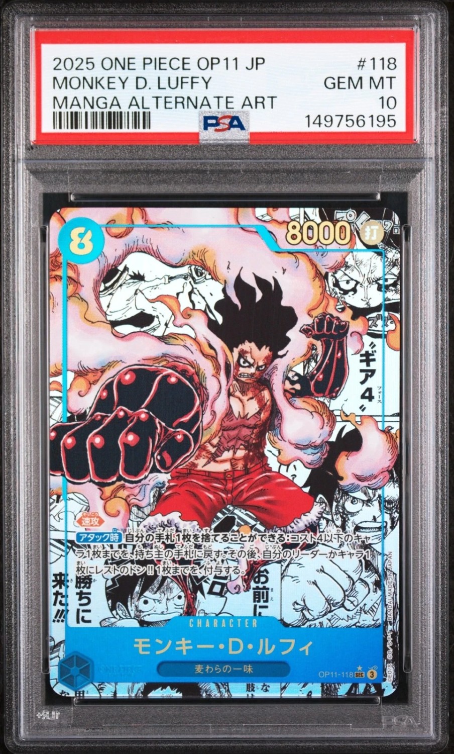 Monkey D. Luffy