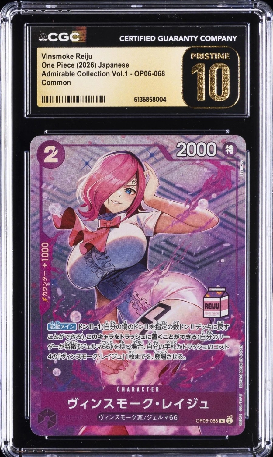 Vinsmoke Reiju