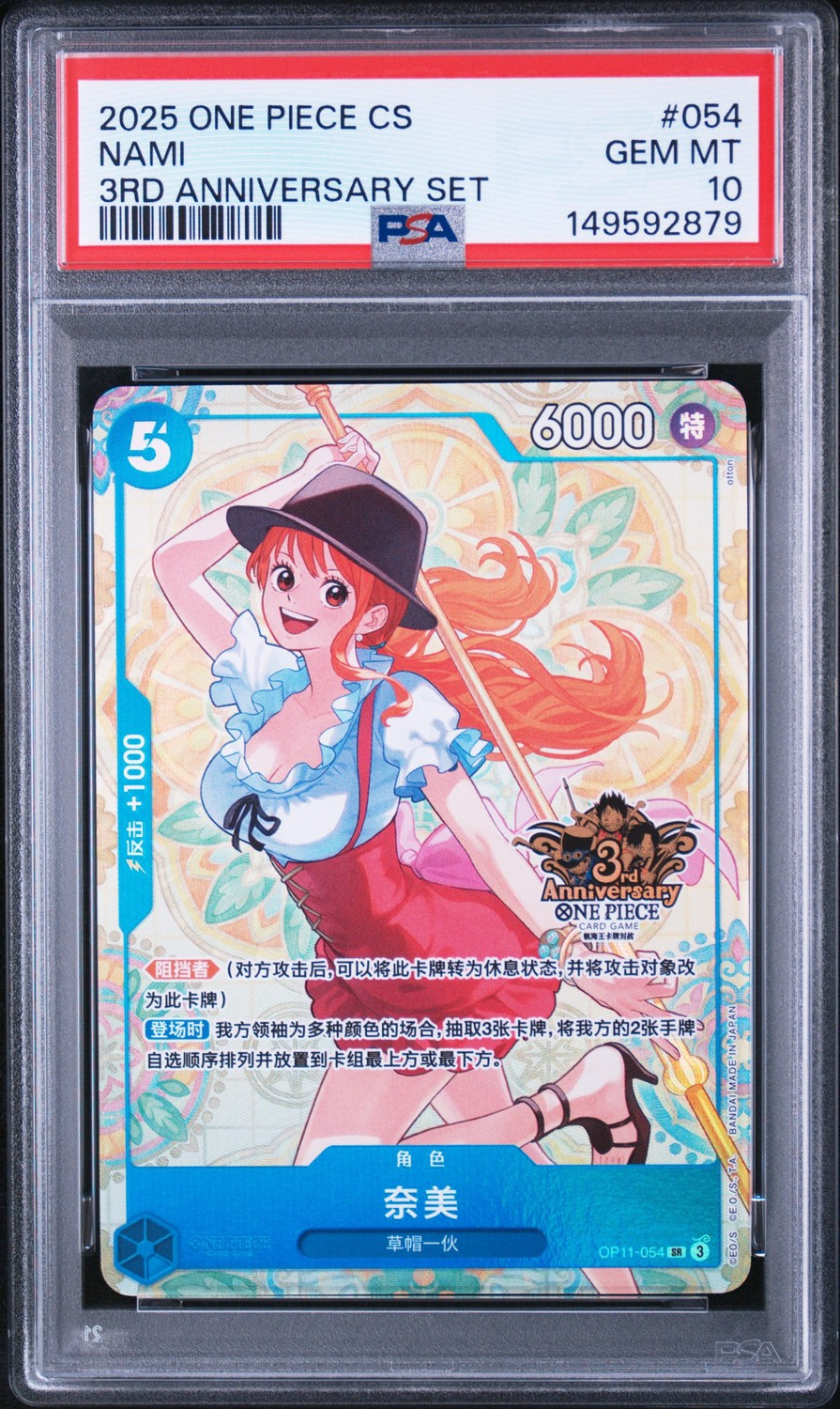 Nami