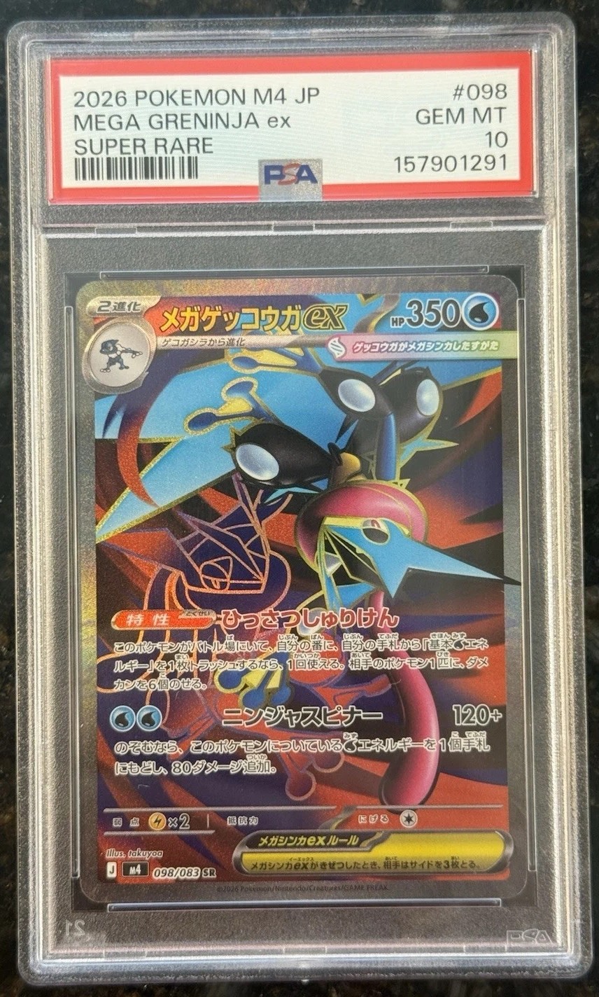 MEGA GRENINJA ex