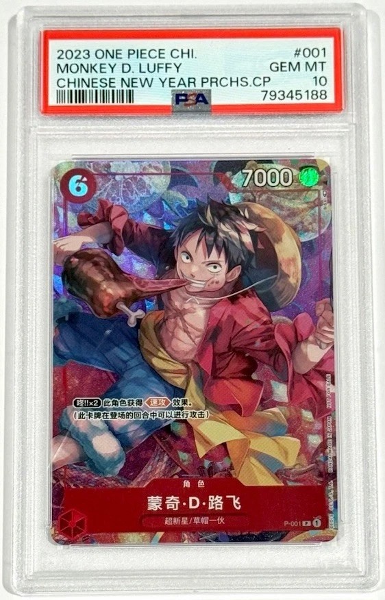 MONKEY D. LUFFY