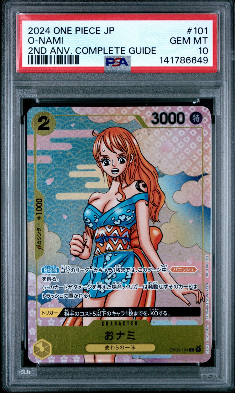O-Nami