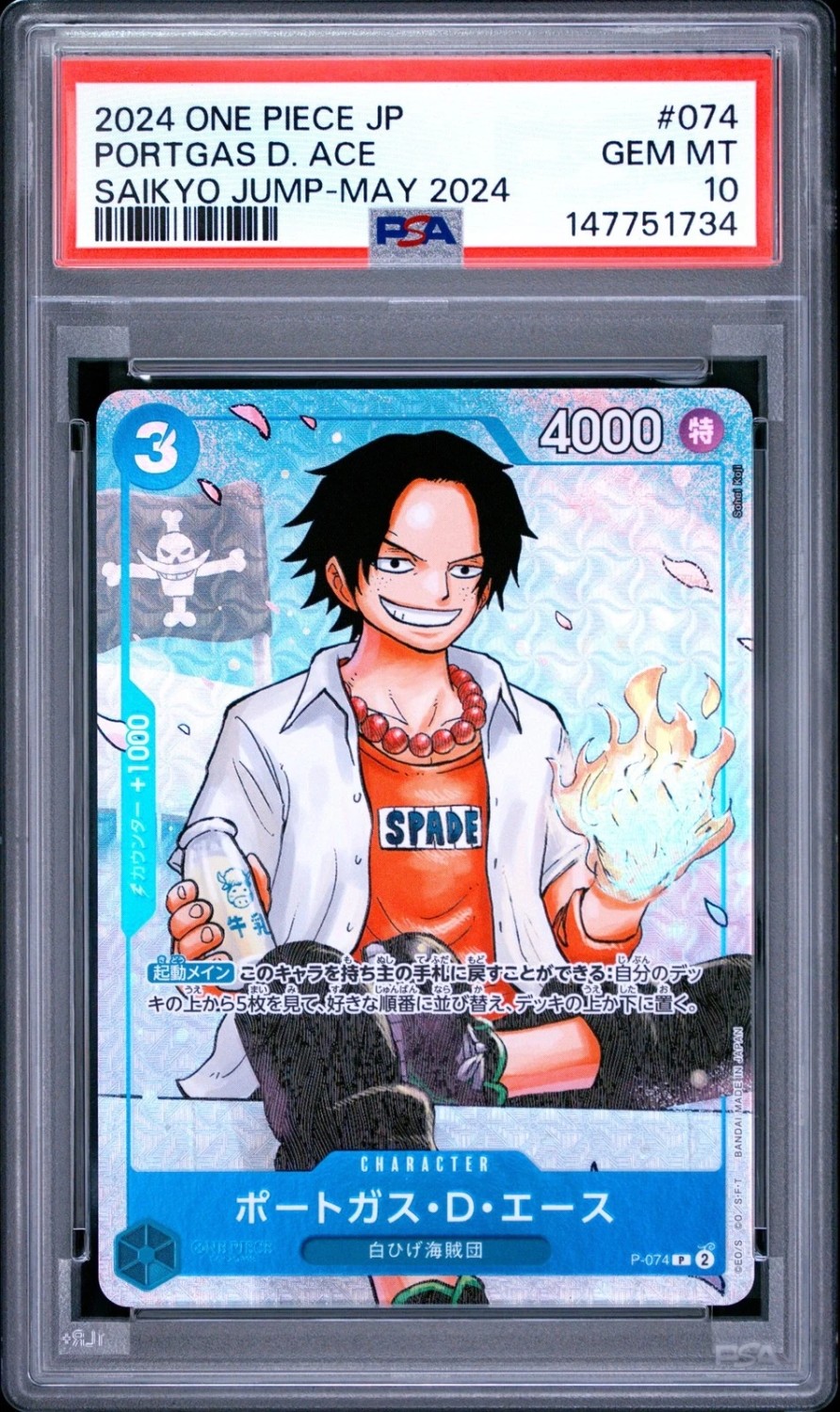 Portgas D. Ace