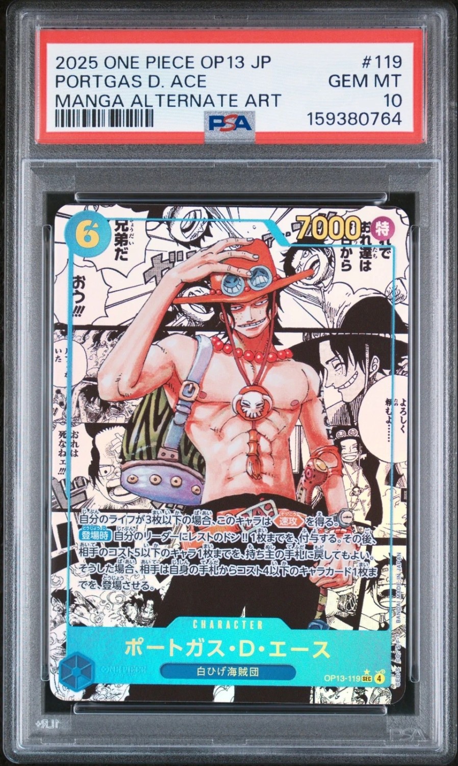 Portgas D. Ace
