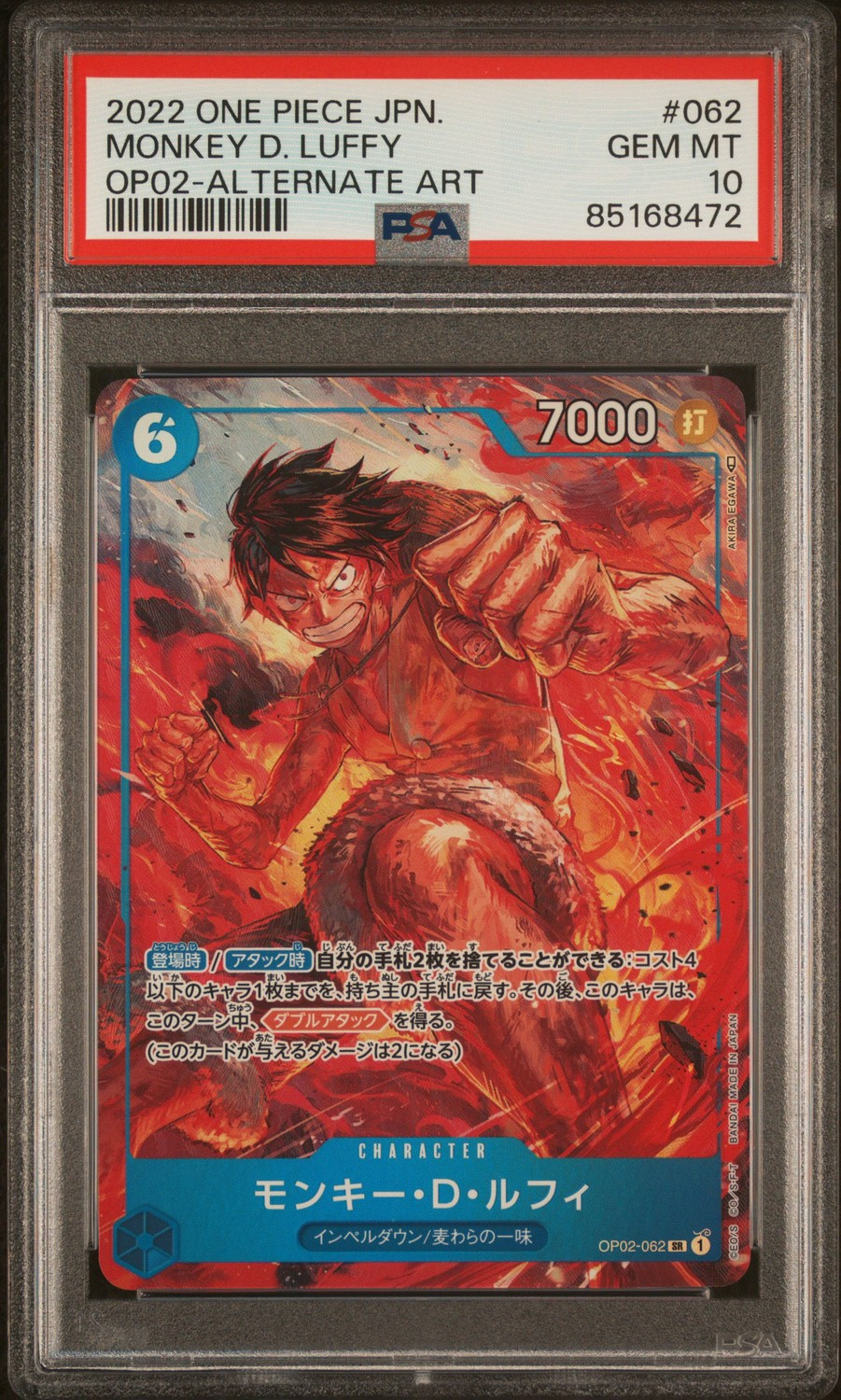 Monkey D. Luffy