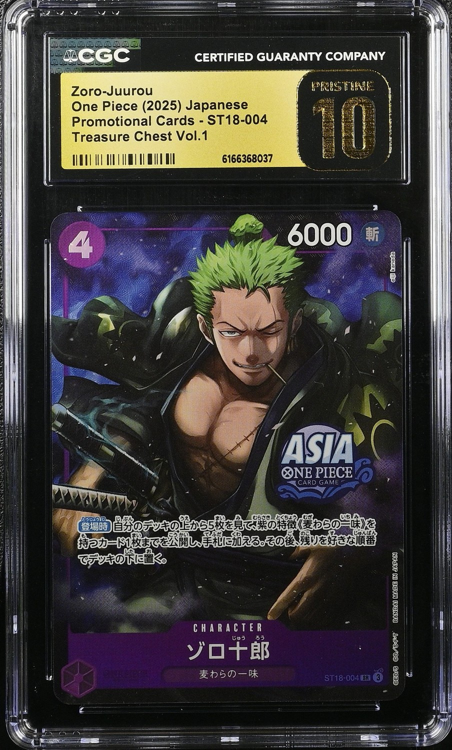 Zoro-Juurou