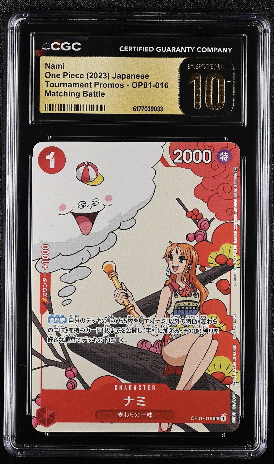 Nami