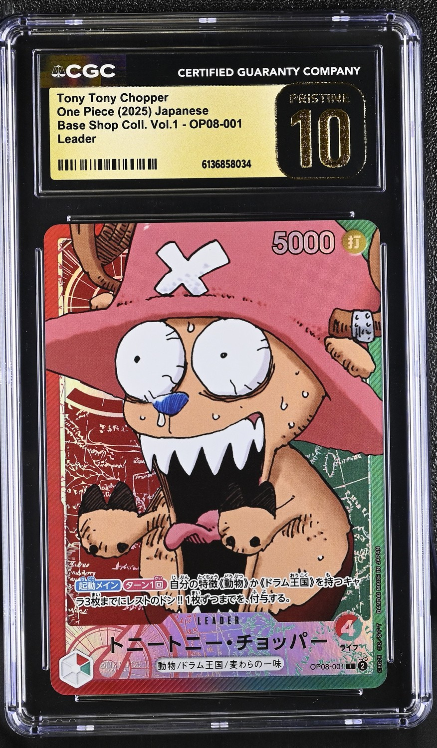 Tony Tony Chopper
