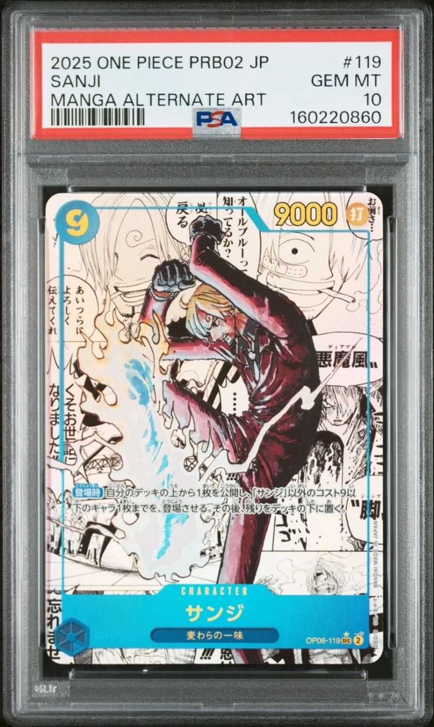 Sanji