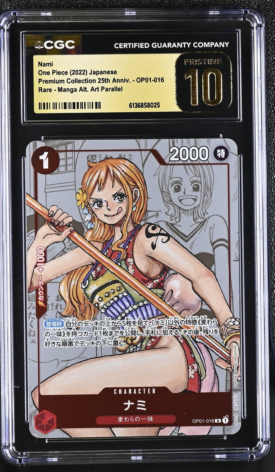 Nami