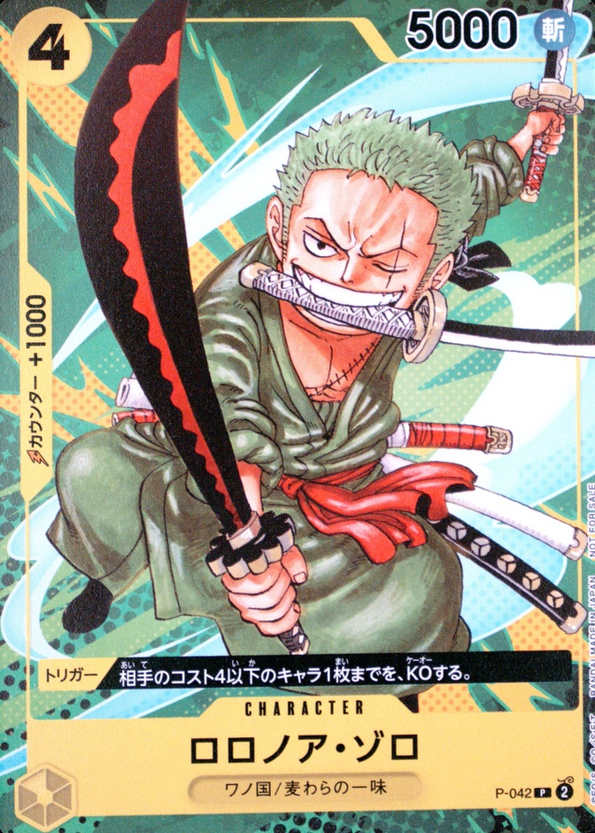 Saikyo Jump, September Issue