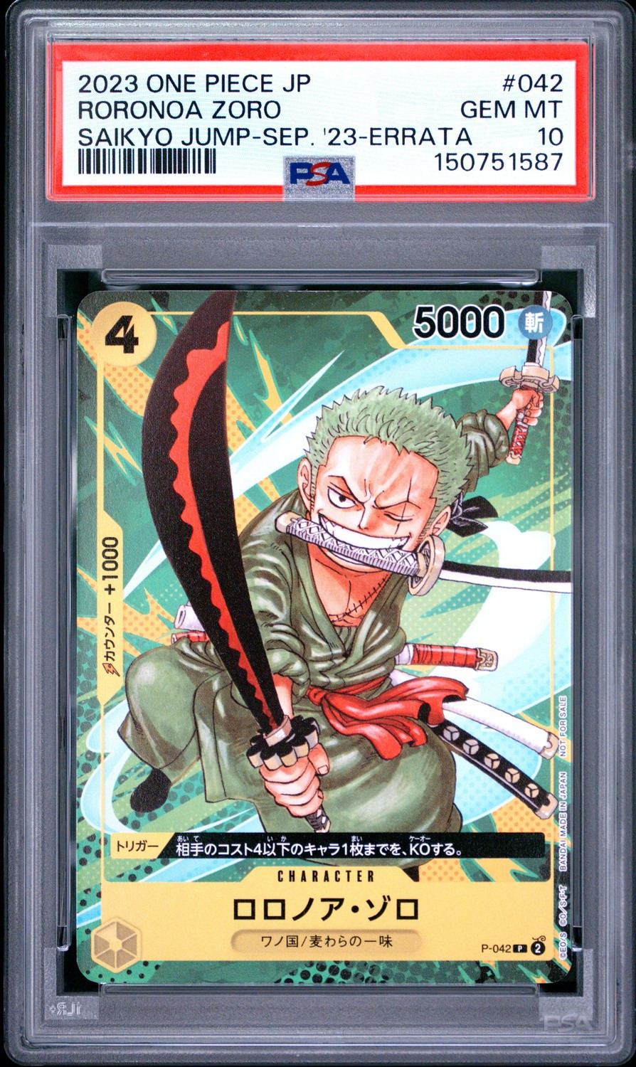 Roronoa Zoro