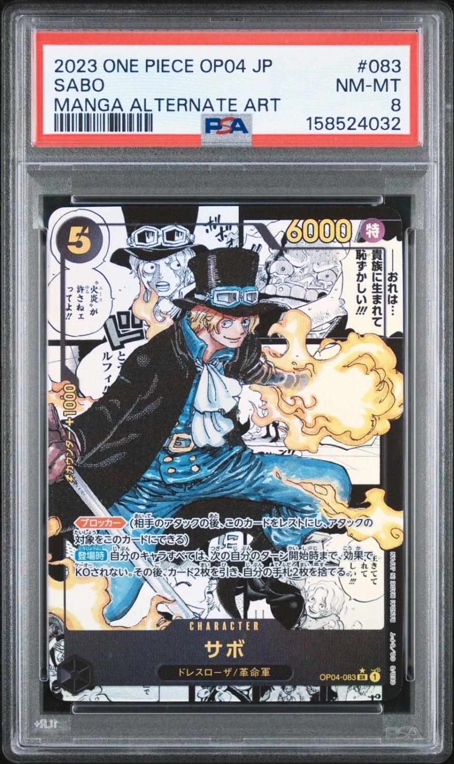 Sabo