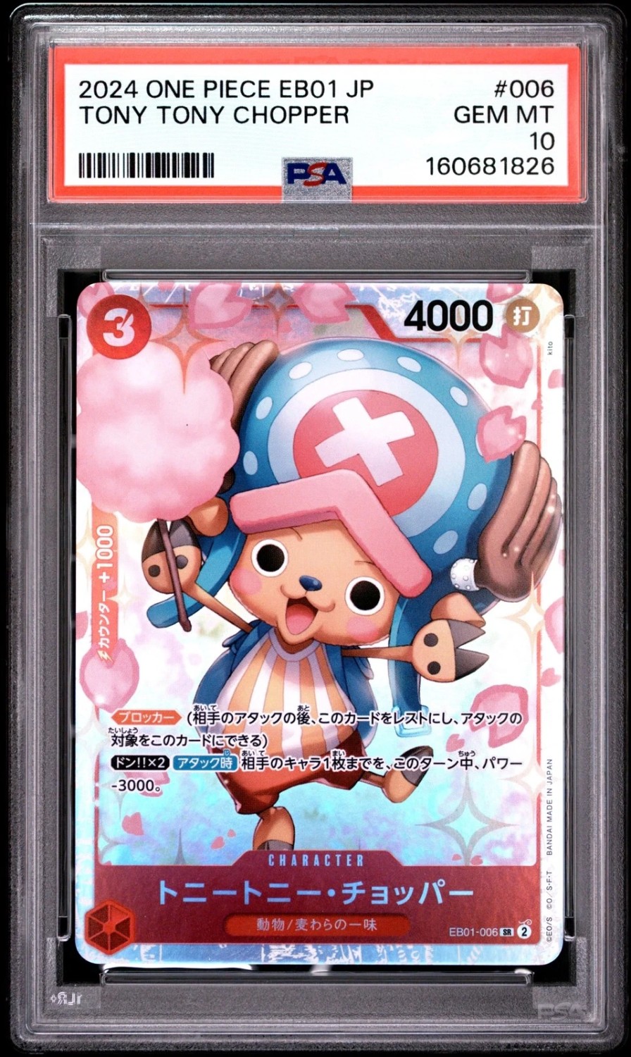 Tony Tony Chopper