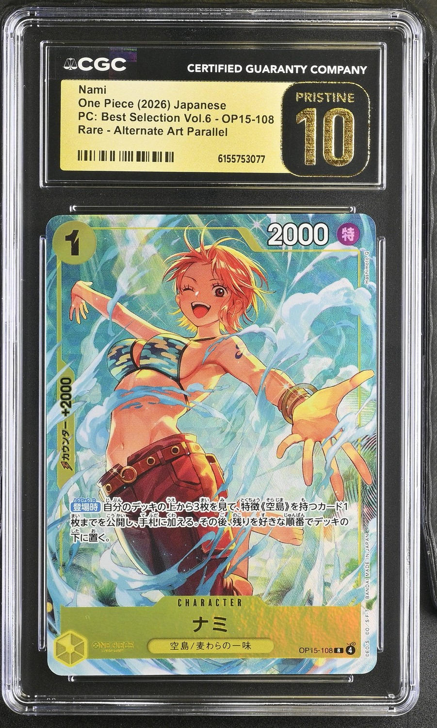 Nami