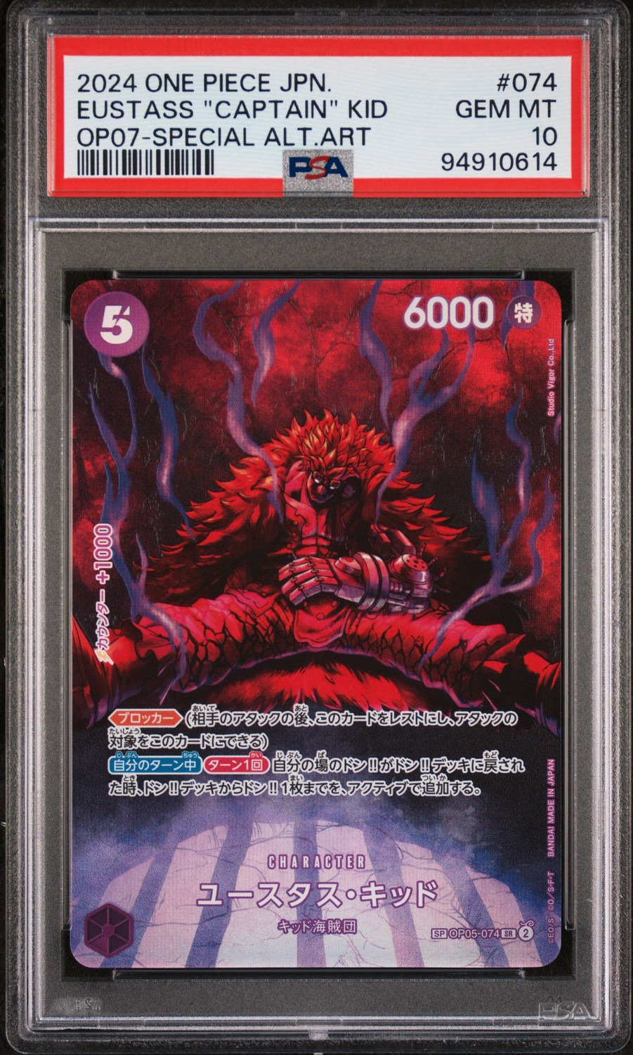 Eustass "Captain" Kid