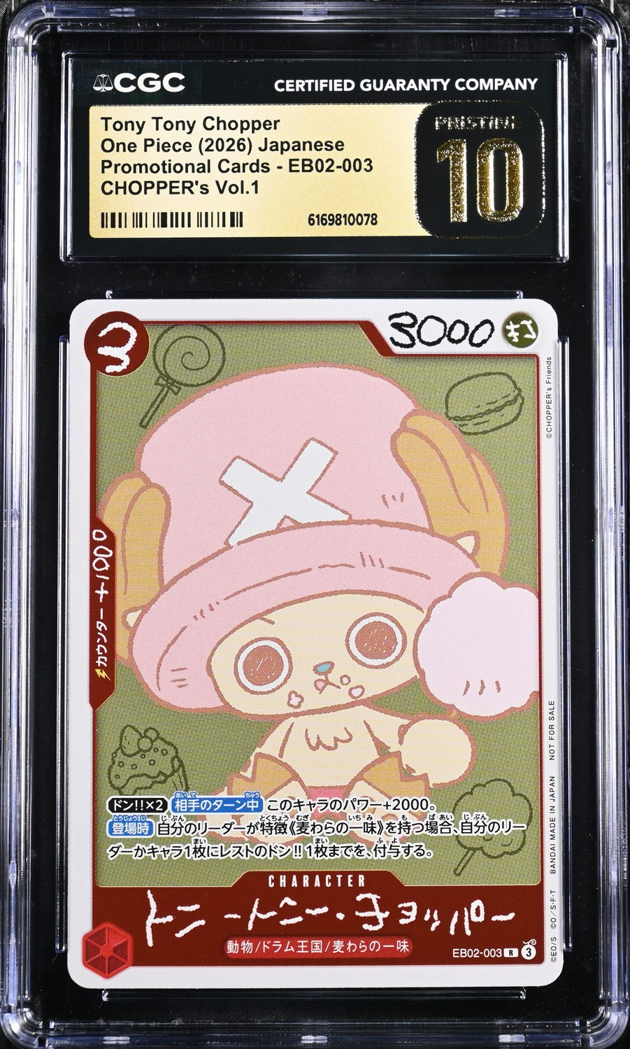 Tony Tony Chopper