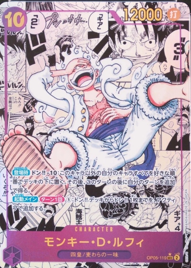 Manga Alternate Art