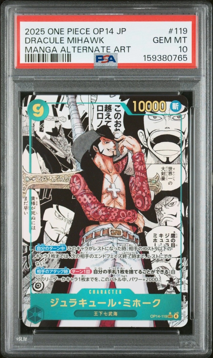 Dracule Mihawk