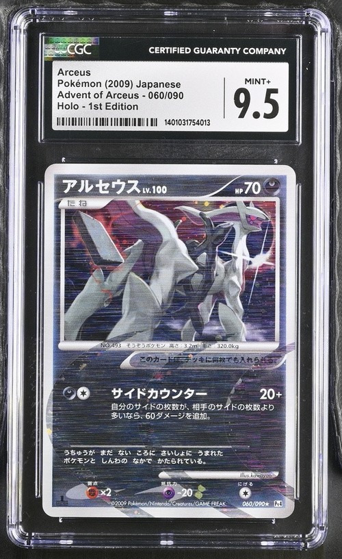 Arceus