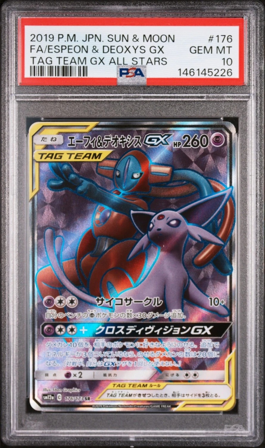 Espeon & Deoxys GX