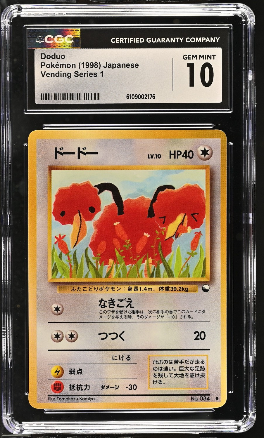 Doduo