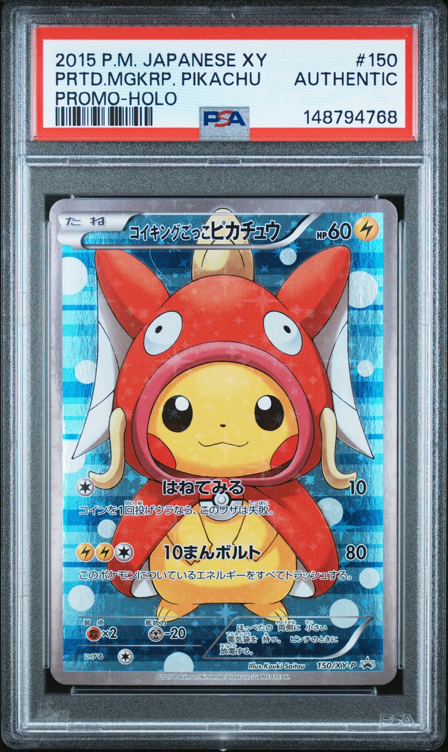 Pretend Magikarp Pikachu