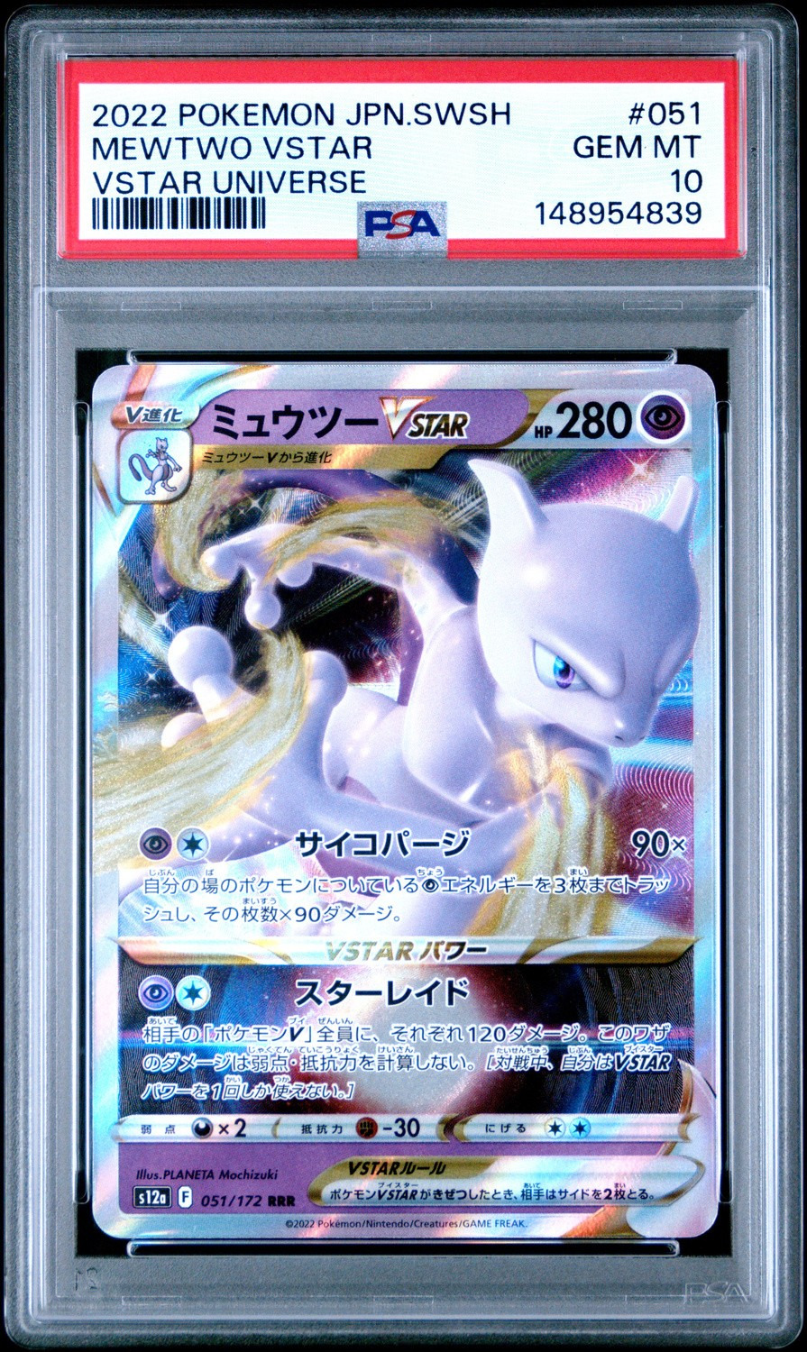 Mewtwo VSTAR