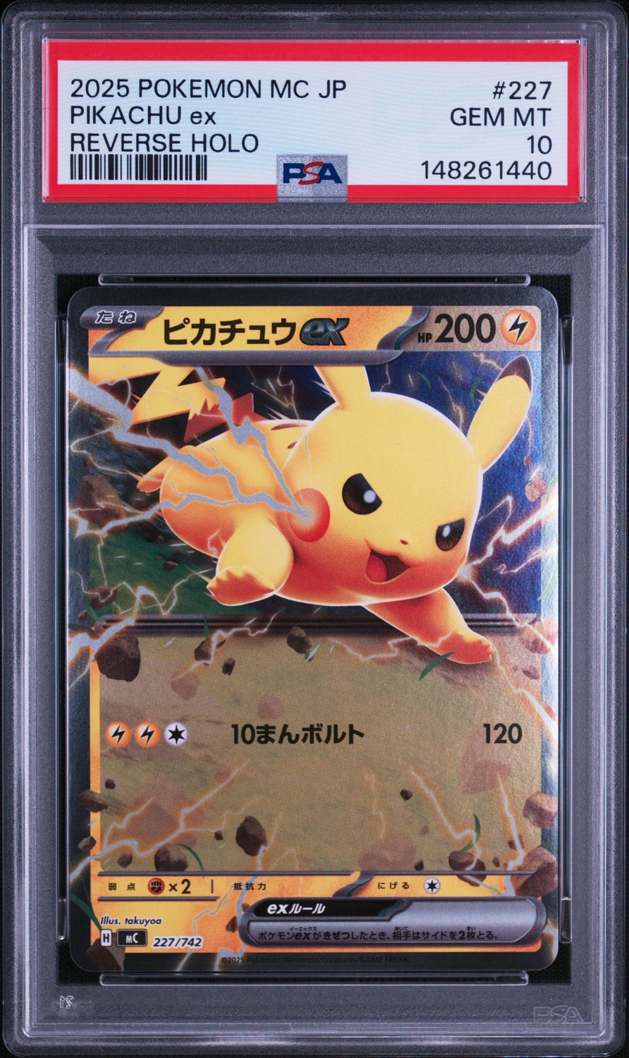 PIKACHU ex